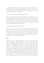우리나라 청소년복지와 관련된 정책 및 서비스를 세 가지 이상 찾아서 설명하고 그에 맞는 발전방향을 구체적으로 제시-6