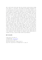 우리나라 청소년복지와 관련된 정책 및 서비스를 세 가지 이상 찾아서 설명하고 그에 맞는 발전방향을 구체적으로 제시-7