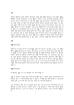 빅데이터의 개념과 특징에 대해 설명하고, 기업이 빅데이터를 활용하여 얻을 수 있는 효익을 구체적인 사례를 통해 설명하시오-3