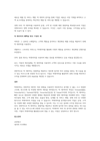 빅데이터의 개념과 특징에 대해 설명하고, 기업이 빅데이터를 활용하여 얻을 수 있는 효익을 구체적인 사례를 통해 설명하시오-5