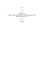 첫째, 민주행정의 원리, 둘째, 법치행정의 원리, 셋째, 복지행정의 원리, 넷째, 지방 분권주의 원리 위 설명에서 제시한 행정-2
