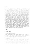 첫째, 민주행정의 원리, 둘째, 법치행정의 원리, 셋째, 복지행정의 원리, 넷째, 지방 분권주의 원리 위 설명에서 제시한 행정-3
