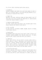 첫째, 민주행정의 원리, 둘째, 법치행정의 원리, 셋째, 복지행정의 원리, 넷째, 지방 분권주의 원리 위 설명에서 제시한 행정-4