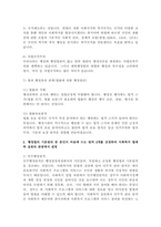 첫째, 민주행정의 원리, 둘째, 법치행정의 원리, 셋째, 복지행정의 원리, 넷째, 지방 분권주의 원리 위 설명에서 제시한 행정-5