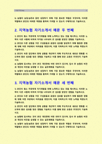 지역농협자기소개서 12편] 2023년 상반기 지역농협자기소개서 엄선예문 12편 + 지농 면접 -지역농협자기소개서, 농협에 입사하는 것이 본인 개인한테 어떤 의미가 있으며 입사 후 농협의 비전과 개인의 비전을 상생할 수 있는 실천계획, 지역농협자기소개서, 농협이 농업·농촌과 동반 성장하기 위해 가장 중요한 역할, 지역농협자소서-2