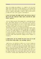 지역농협자기소개서 12편] 2023년 상반기 지역농협자기소개서 엄선예문 12편 + 지농 면접 -지역농협자기소개서, 농협에 입사하는 것이 본인 개인한테 어떤 의미가 있으며 입사 후 농협의 비전과 개인의 비전을 상생할 수 있는 실천계획, 지역농협자기소개서, 농협이 농업·농촌과 동반 성장하기 위해 가장 중요한 역할, 지역농협자소서-8