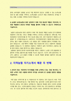 지역농협자기소개서 12편] 2023년 상반기 지역농협자기소개서 엄선예문 12편 + 지농 면접 -지역농협자기소개서, 농협에 입사하는 것이 본인 개인한테 어떤 의미가 있으며 입사 후 농협의 비전과 개인의 비전을 상생할 수 있는 실천계획, 지역농협자기소개서, 농협이 농업·농촌과 동반 성장하기 위해 가장 중요한 역할, 지역농협자소서-9