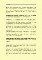 지역농협자기소개서 12편] 2023년 상반기 지역농협자기소개서 엄선예문 12편 + 지농 면접 -지역농협자기소개서, 농협에 입사하는 것이 본인 개인한테 어떤 의미가 있으며 입사 후 농협의 비전과 개인의 비전을 상생할 수 있는 실천계획, 지역농협자기소개서, 농협이 농업·농촌과 동반 성장하기 위해 가장 중요한 역할, 지역농협자소서-11