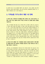 지역농협자기소개서 12편] 2023년 상반기 지역농협자기소개서 엄선예문 12편 + 지농 면접 -지역농협자기소개서, 농협에 입사하는 것이 본인 개인한테 어떤 의미가 있으며 입사 후 농협의 비전과 개인의 비전을 상생할 수 있는 실천계획, 지역농협자기소개서, 농협이 농업·농촌과 동반 성장하기 위해 가장 중요한 역할, 지역농협자소서-12