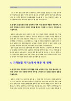 지역농협자기소개서 12편] 2023년 상반기 지역농협자기소개서 엄선예문 12편 + 지농 면접 -지역농협자기소개서, 농협에 입사하는 것이 본인 개인한테 어떤 의미가 있으며 입사 후 농협의 비전과 개인의 비전을 상생할 수 있는 실천계획, 지역농협자기소개서, 농협이 농업·농촌과 동반 성장하기 위해 가장 중요한 역할, 지역농협자소서-14