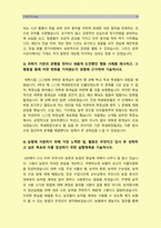 지역농협자기소개서 12편] 2023년 상반기 지역농협자기소개서 엄선예문 12편 + 지농 면접 -지역농협자기소개서, 농협에 입사하는 것이 본인 개인한테 어떤 의미가 있으며 입사 후 농협의 비전과 개인의 비전을 상생할 수 있는 실천계획, 지역농협자기소개서, 농협이 농업·농촌과 동반 성장하기 위해 가장 중요한 역할, 지역농협자소서-18