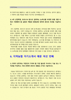 지역농협자기소개서 12편] 2023년 상반기 지역농협자기소개서 엄선예문 12편 + 지농 면접 -지역농협자기소개서, 농협에 입사하는 것이 본인 개인한테 어떤 의미가 있으며 입사 후 농협의 비전과 개인의 비전을 상생할 수 있는 실천계획, 지역농협자기소개서, 농협이 농업·농촌과 동반 성장하기 위해 가장 중요한 역할, 지역농협자소서-19