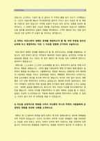 지역농협자기소개서 12편] 2023년 상반기 지역농협자기소개서 엄선예문 12편 + 지농 면접 -지역농협자기소개서, 농협에 입사하는 것이 본인 개인한테 어떤 의미가 있으며 입사 후 농협의 비전과 개인의 비전을 상생할 수 있는 실천계획, 지역농협자기소개서, 농협이 농업·농촌과 동반 성장하기 위해 가장 중요한 역할, 지역농협자소서-20