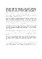 지역사회복지론, 장애인복지론, 인간행동과 사회환경, 아동복지론, 가족상담 및 가족치료, 가족복지론 토론-5
