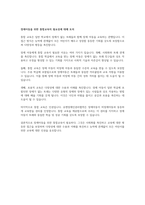 지역사회복지론, 장애인복지론, 인간행동과 사회환경, 아동복지론, 가족상담 및 가족치료, 가족복지론 토론-6