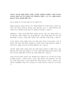 지역사회복지론, 장애인복지론, 인간행동과 사회환경, 아동복지론, 가족상담 및 가족치료, 가족복지론 토론-7