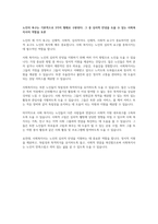 지역사회복지론, 장애인복지론, 인간행동과 사회환경, 아동복지론, 가족상담 및 가족치료, 가족복지론 토론-8