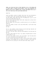 경영정보시스템, 경영학개론, 경제학개론, 국제경영, 마케팅원론, 생산관리, 인적자원관리 토론-3