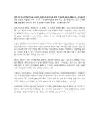 경영정보시스템, 경영학개론, 경제학개론, 국제경영, 마케팅원론, 생산관리, 인적자원관리 토론-6