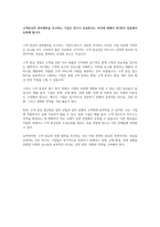 경영정보시스템, 경영학개론, 경제학개론, 국제경영, 마케팅원론, 생산관리, 인적자원관리 토론-7