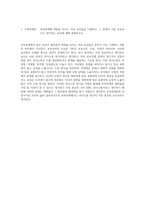 토론자료 6개-2