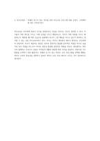 토론자료 6개-5