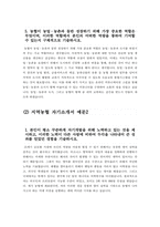 [2023 지역농협 자기소개서 최신 2편모음] 지역농협 자소서 최신 2편 모음 농협이 농업 농촌과 동반 성장하기 위해 가장 중요한 역할 지역농협자기소개서 농협에 입사하는 것-5