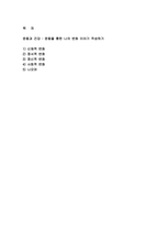 운동과건강 2023년 중간과제물) 운동을 통한 나의 변화 이야기 작성하기,운동과건강 운동을 하면서 본인이 경험한 신체적, 정서적, 정신적, 사회적 등 다양한 변화에 대해 에세이 형식으로 자유롭게 작성하기 방송통신대 운동과건강 1학기-2