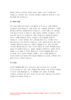 운동과건강 2023년 중간과제물) 운동을 통한 나의 변화 이야기 작성하기,운동과건강 운동을 하면서 본인이 경험한 신체적, 정서적, 정신적, 사회적 등 다양한 변화에 대해 에세이 형식으로 자유롭게 작성하기 방송통신대 운동과건강 1학기-5