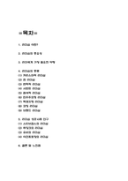 리더십 성공사례 연구 # 리더십 종류별 분석과 중요성 # 리더십 정의와 느낀점-2