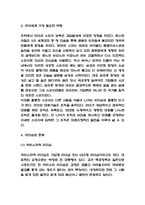 리더십 성공사례 연구 # 리더십 종류별 분석과 중요성 # 리더십 정의와 느낀점-4