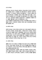 리더십 성공사례 연구 # 리더십 종류별 분석과 중요성 # 리더십 정의와 느낀점-5