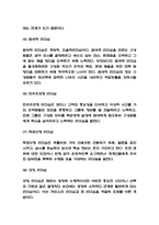 리더십 성공사례 연구 # 리더십 종류별 분석과 중요성 # 리더십 정의와 느낀점-6