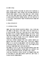 리더십 성공사례 연구 # 리더십 종류별 분석과 중요성 # 리더십 정의와 느낀점-7