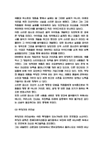 리더십 성공사례 연구 # 리더십 종류별 분석과 중요성 # 리더십 정의와 느낀점-8