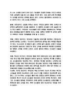 리더십 성공사례 연구 # 리더십 종류별 분석과 중요성 # 리더십 정의와 느낀점-9