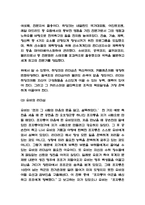 리더십 성공사례 연구 # 리더십 종류별 분석과 중요성 # 리더십 정의와 느낀점-10