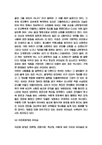 리더십 성공사례 연구 # 리더십 종류별 분석과 중요성 # 리더십 정의와 느낀점-11