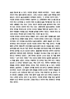 리더십 성공사례 연구 # 리더십 종류별 분석과 중요성 # 리더십 정의와 느낀점-12