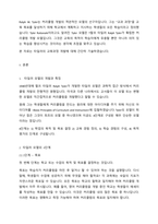 (A+ 교육과정, 4-1 유아교육) 타일러의 교육과정 개발에 대해 간단히 기술하시오.-2