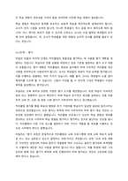 (A+ 교육과정, 4-1 유아교육) 타일러의 교육과정 개발에 대해 간단히 기술하시오.-4