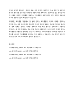 (A+ 교육과정, 4-1 유아교육) 타일러의 교육과정 개발에 대해 간단히 기술하시오.-6