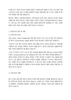 (A+ 소비자행동론, 3-1경영학) 인공지능을 기업이 활용하고 있는 사례를 한 가지 선택하여 요약하고, 이와 관련된 윤리적 쟁점과 마케팅 시사점을 기술하시오-3