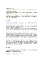 [기초간호과학 2023년] 1. 급성염증과 만성염증 과정 비교 간호중재 2. 표적치료제의 정의 대표적인 기전, 간호중재 3. 수동적 예방접종 능동적 예방접종-2