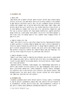[기초간호과학 2023년] 1. 급성염증과 만성염증 과정 비교 간호중재 2. 표적치료제의 정의 대표적인 기전, 간호중재 3. 수동적 예방접종 능동적 예방접종-3
