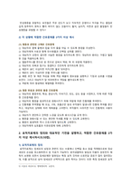 [기초간호과학 2023년] 1. 급성염증과 만성염증 과정 비교 간호중재 2. 표적치료제의 정의 대표적인 기전, 간호중재 3. 수동적 예방접종 능동적 예방접종-4