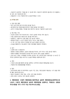 [기초간호과학 2023년] 1. 급성염증과 만성염증 과정 비교 간호중재 2. 표적치료제의 정의 대표적인 기전, 간호중재 3. 수동적 예방접종 능동적 예방접종-6