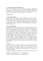 [기초간호과학 2023년] 1. 급성염증과 만성염증 과정 비교 간호중재 2. 표적치료제의 정의 대표적인 기전, 간호중재 3. 수동적 예방접종 능동적 예방접종-7