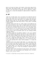 [기초간호과학 2023년] 1. 급성염증과 만성염증 과정 비교 간호중재 2. 표적치료제의 정의 대표적인 기전, 간호중재 3. 수동적 예방접종 능동적 예방접종-8