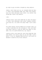 [독서감상문] 유발하라리 사피엔스 독후감-2